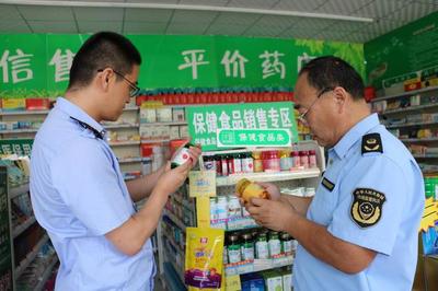 無(wú)棣縣市場(chǎng)監(jiān)管局開展保健食品市場(chǎng)專項(xiàng)整治行動(dòng)，保障食品銷售安全